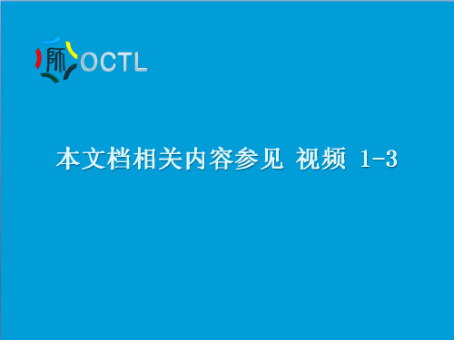 信号与系统国家精品课程建设课件资料