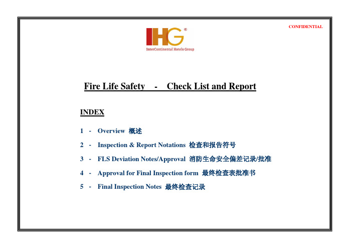 IHG FLS Check Lis洲际酒店硬件配置1t