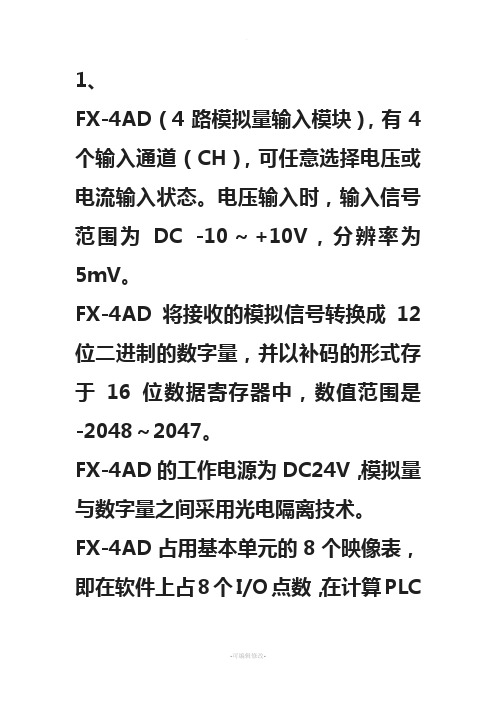 FX-4AD