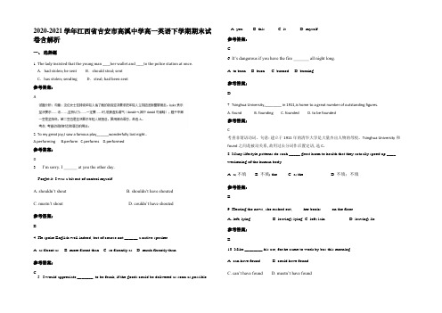 2020-2021学年江西省吉安市高溪中学高一英语下学期期末试卷含部分解析