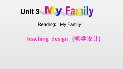 新人教版小学英语三年级上册Unit3 My family优质PPRT课件