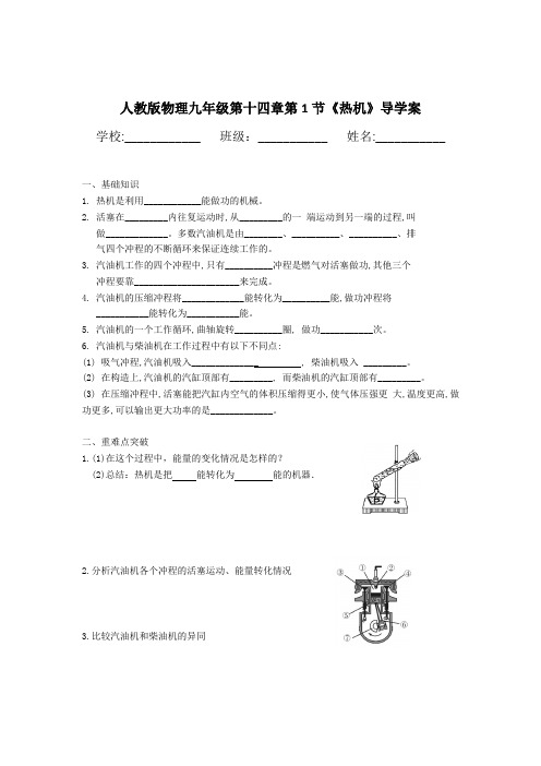 2022-2023学年人教版物理九年级14