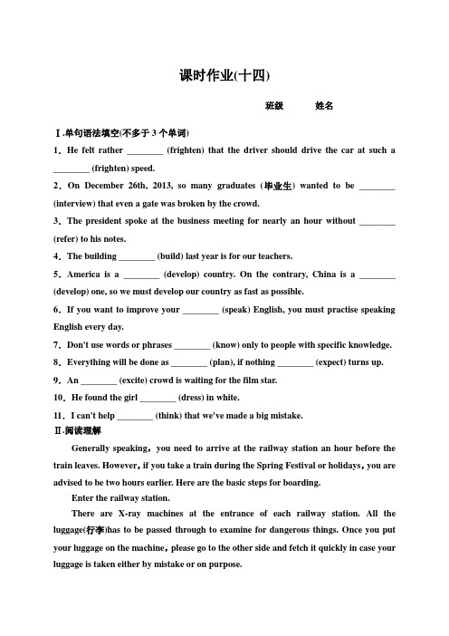 山西省应县第一中学校高一英语外研版必修1《module3myfirstrideonatrain》课时作业14