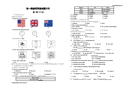 牛津译林版英语七上初一周周清试题(U8)