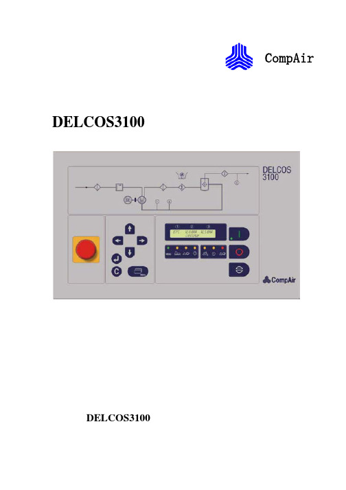 DELCOS3100智能控制器操作手册