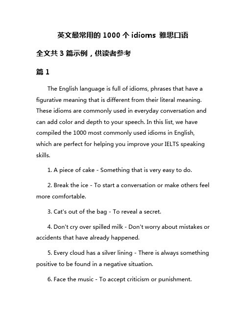 英文最常用的1000个idioms 雅思口语