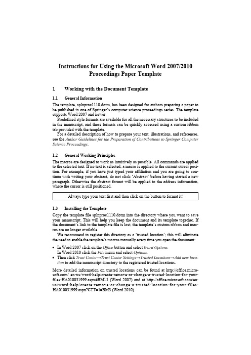 Springer论文模板要求说明书word2007word2010