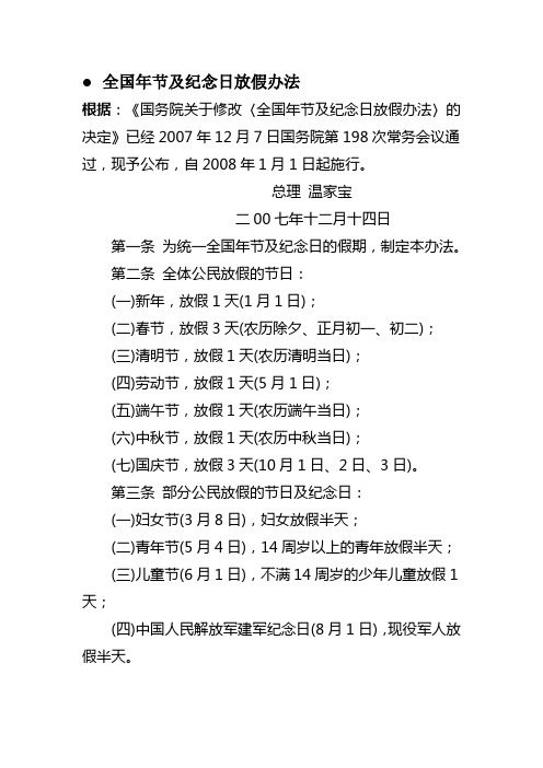 2013辽宁休假、探亲假、婚丧假、产假、哺乳假规定及依据大全(每人必备)