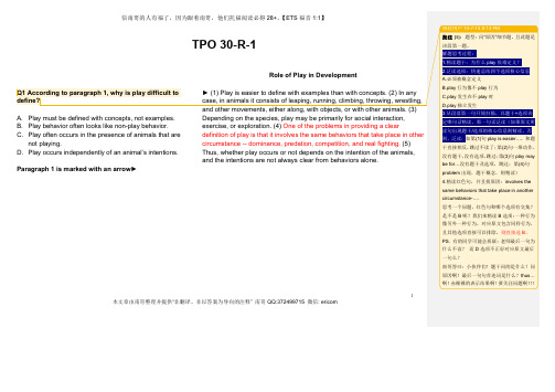 TPO30_R1考场思维详尽版解析_南哥