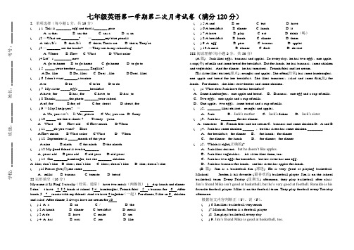 人教版七年级英语上册二次月考试卷