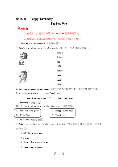 Unit 6 导学案-word文档