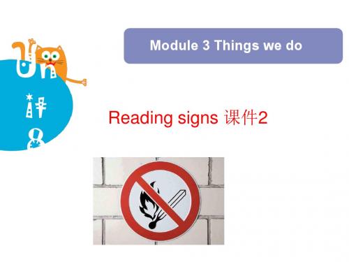 牛津上海版(深圳)英语六年级下册Module 3 Unit 8《Reading sings》ppt课件2