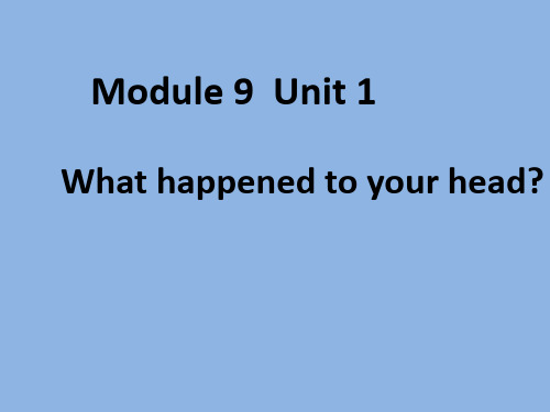 外研版(一起)四上Module 9《Unit 1 What happened to you head