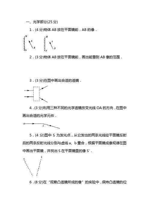 2020年中考物理作图题