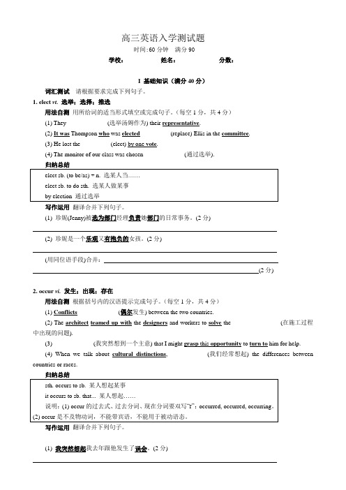 高三英语入学测试题 .doc