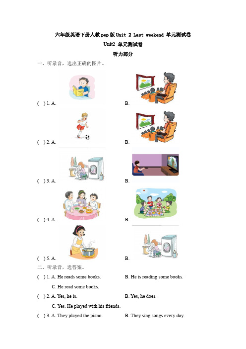 【英语】六年级英语下册人教pep版Unit 2 Last weekend 单元测试卷