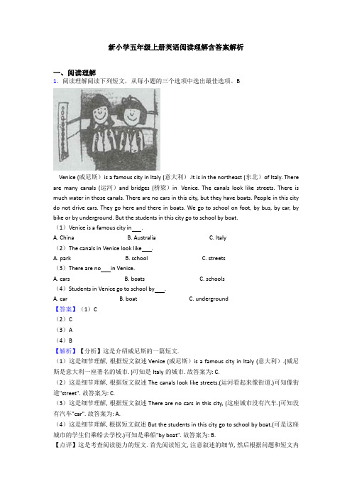 新小学五年级上册英语阅读理解含答案解析