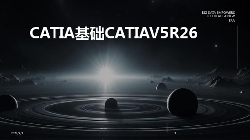 2024版年度CATIA基础CATIAV5R26