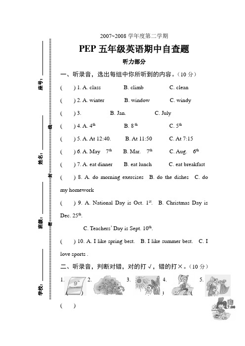 pep五年级第二学期期中英语测试题含听力材料