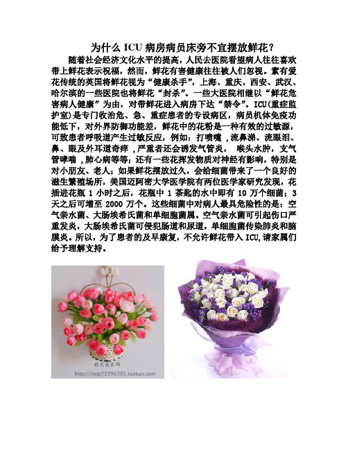 不宜摆放鲜花