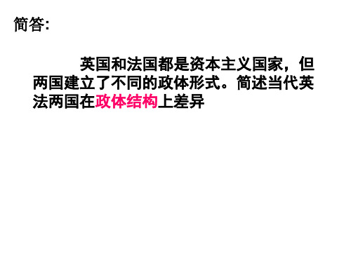 美国的联邦制、两党制、三权分立和利益集团