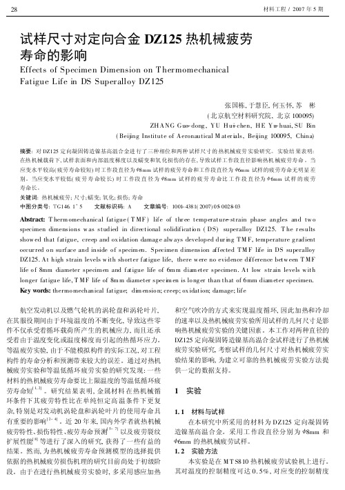 Effects+of+Specimen+Dimension+on+Thermomechanical+Fatigue+Life+in+DS+Superalloy+DZ125