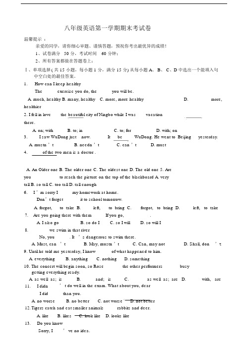 八年级的英语上学期期末试题.doc