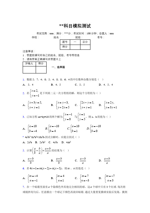 最新2019年初中数学100题练习试卷 中考模拟试卷230511