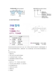 P8M同步带