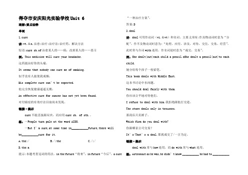 高二英语 单元单词短语句型知识梳理 Unit6 第二册