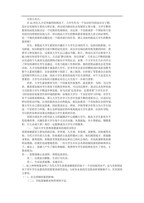 加强学习,提升素质