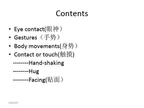 跨文化交际手势PPT