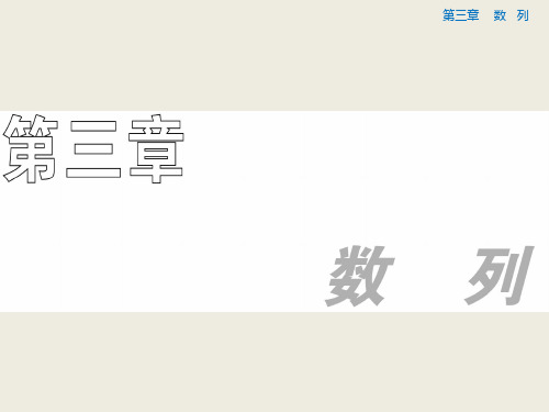 《数列的概念》课件7