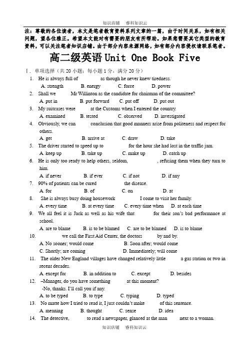 高二级英语Unit One Book Five[最新版]