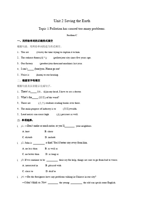 九年级英语仁爱版上册Unit2_Topic1_SectionC_分层训练