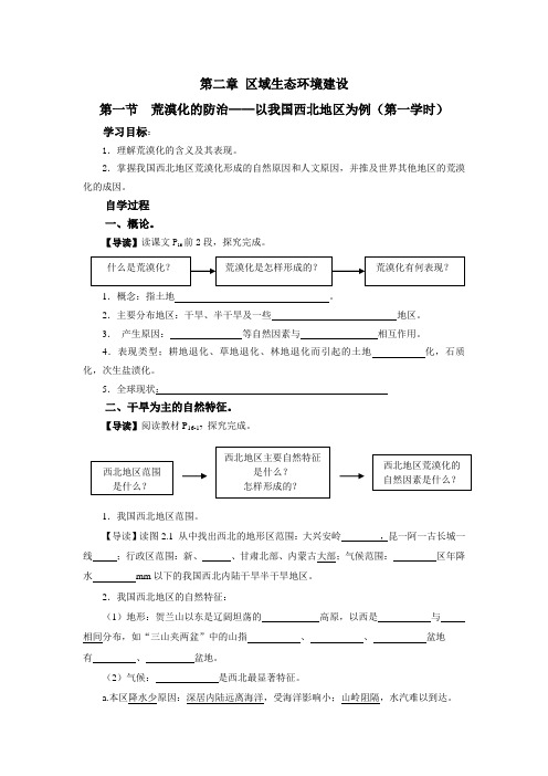 必修三第二章第二节