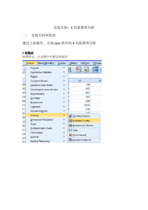 K均值聚类