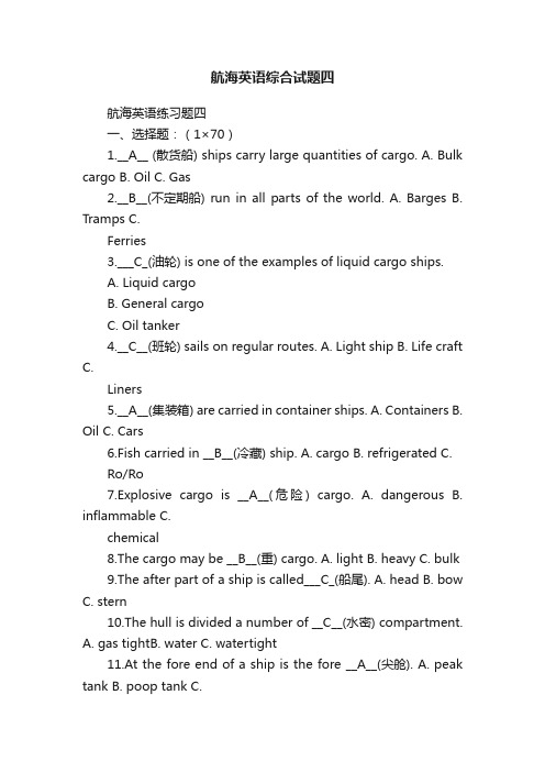 航海英语综合试题四