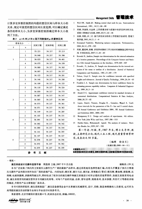 液压系统设计元器件选型手册