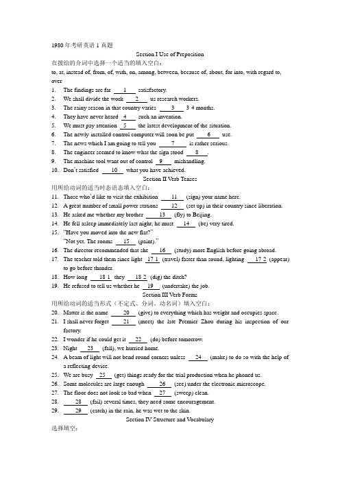 1980年考研英语1真题