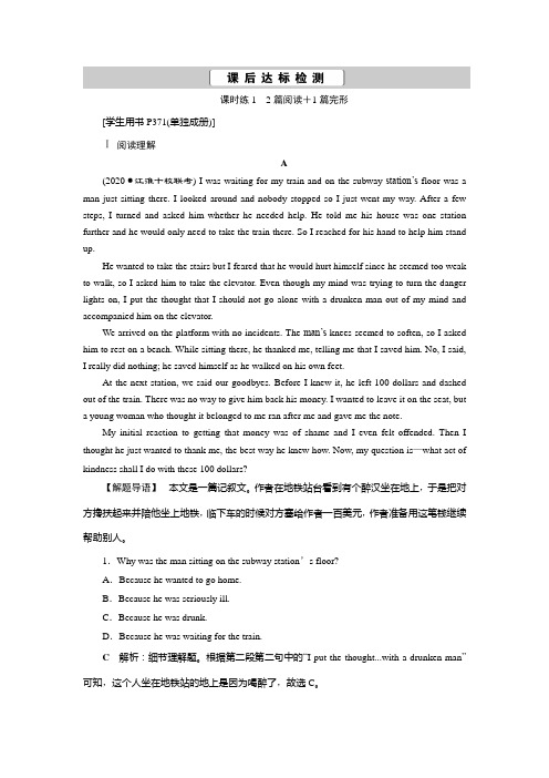 2021版高考英语(译林版)一轮复习基础考点聚焦课后达标检测：选修6 Unit 4 Helping people around the wo