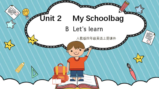 小学英语人教版四年级上册《my schoolbag》课件PPT