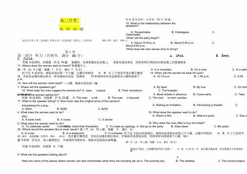 最新2017-2018年高二英语月考试卷