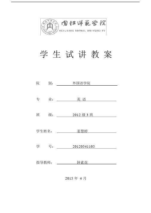 高中英语外研必修一module4教案(20201110065317).docx