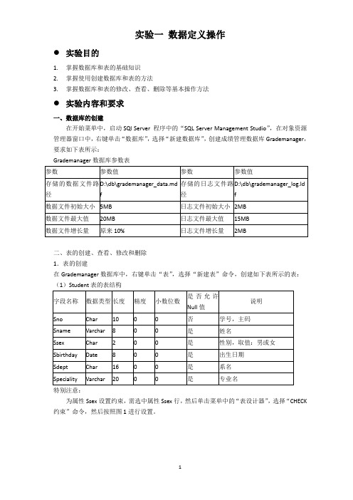 数据库SQL实验题目(14-15-1)解析