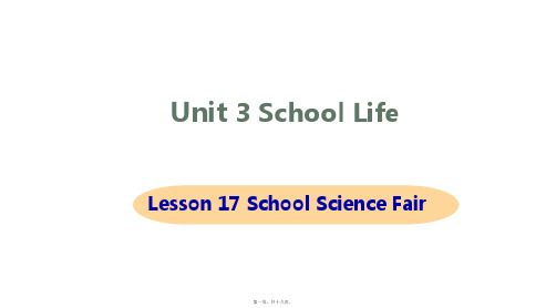 冀教版七年级下册英语Lesson 17 School Science Fair课件