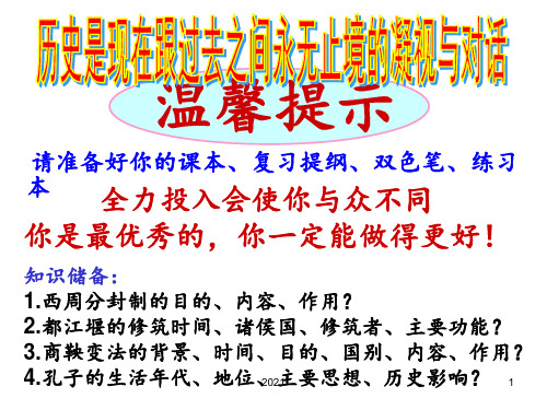 第二单元复习PPT课件