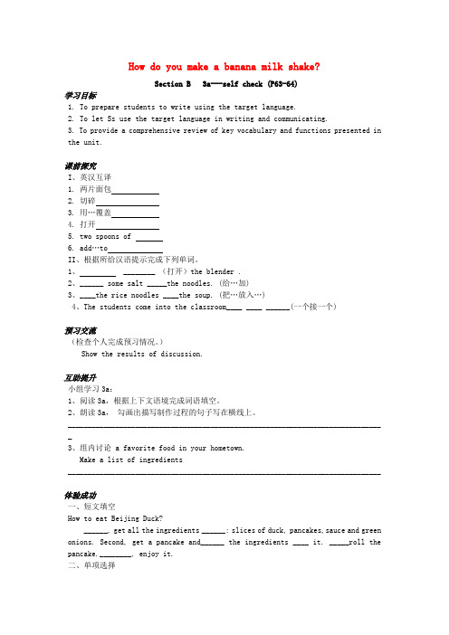 重庆市第三十九中学八年级英语上册 Unit 8 How do you make a banana