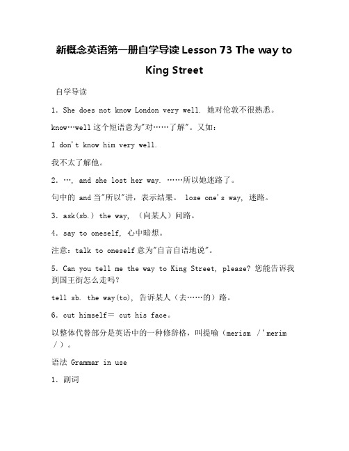 新概念英语第一册自学导读Lesson 73 The way to King Street