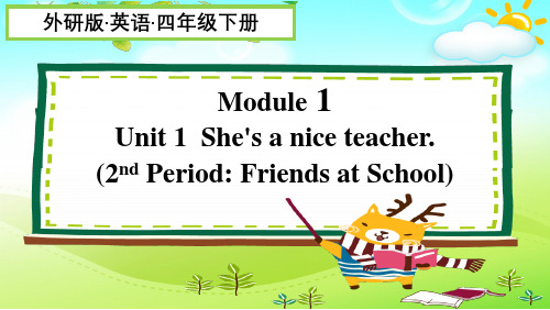 2. 第二课时 课件 四下M1U1 She's a nice teacher.